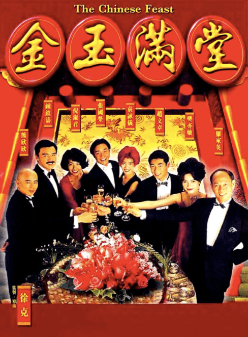 El festín chino